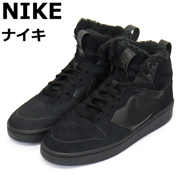 NIKE (ナイキ) CQ4023 ナイキ コート ボロー MID 2 BG レディース ブーツ 100 ブラックxブラックxガム NK633 23.5cm