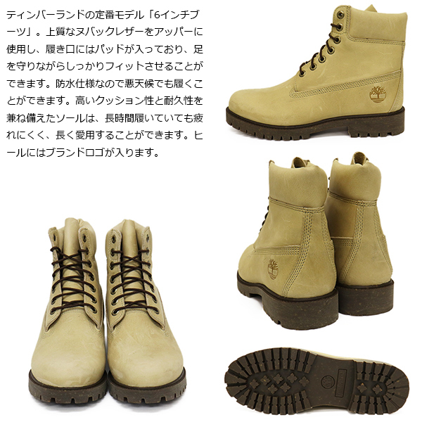 Timberland (ティンバーランド) A41MW 6in PREM WP BT 6インチプレミアムウォータープルーフブーツ Light Beige TB478 US7.5-約25.5cm_Timberland(ティンバーランド)正規取扱店TH