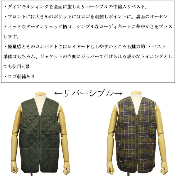 BARBOUR (バブアー バブワー) MLI0001 3955002 Quilted waistcoat zip in liner キルト ウエストコート ジップインライナー ベスト BLACK B_Barbour(バブアー)正規取扱店THREEWOOD(ス