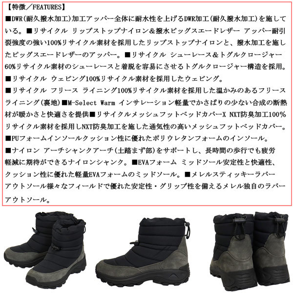 MERRELL (メレル) J005609 WINTER MOC ZERO TALL ウィンター モック ゼロ ブーツ トール BLACK MRL121 約24.0cm_正規取扱店MERRELL(メレル)THREEWOOD(スリ