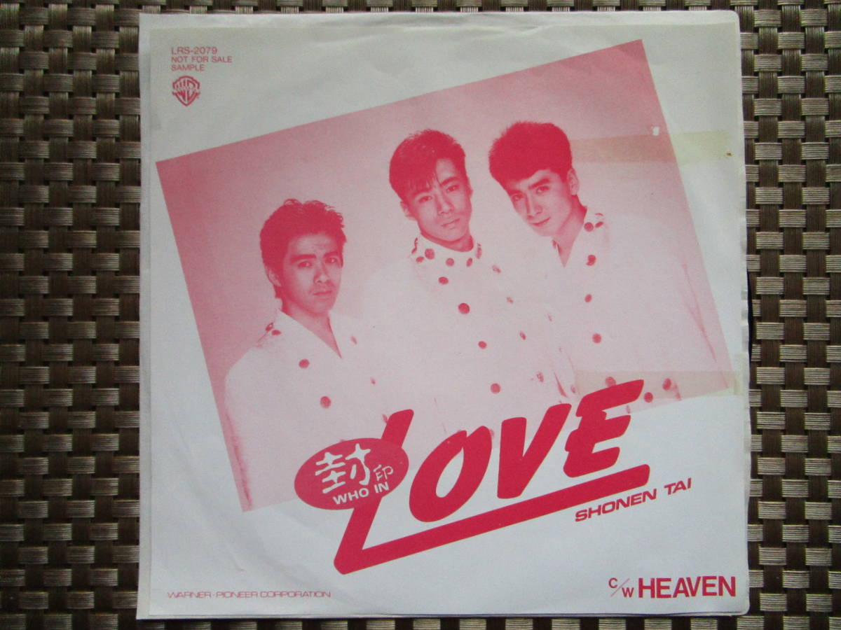 激レア!!少年隊 EPレコード『封印LOVE』非売品_画像1