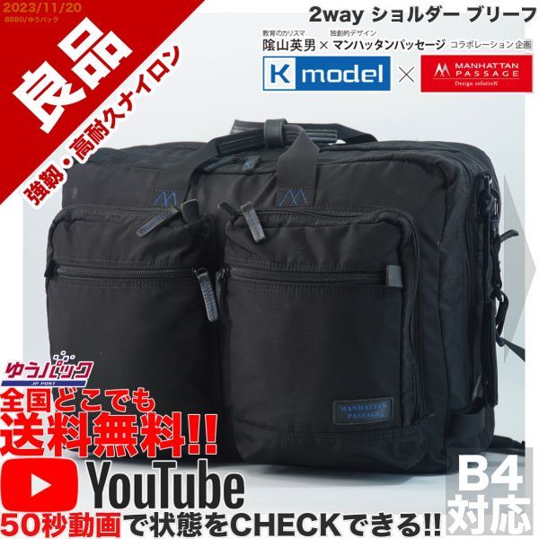 送料無料 即決 YouTube動画アリ 定価36000円 良品 マンハッタン