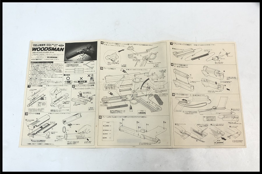 東京)東京マルイ コルト　ウッズマン　マッチターゲット　組み立てキット　未組立_chc-2312143409-ai-081519597_6.jpg