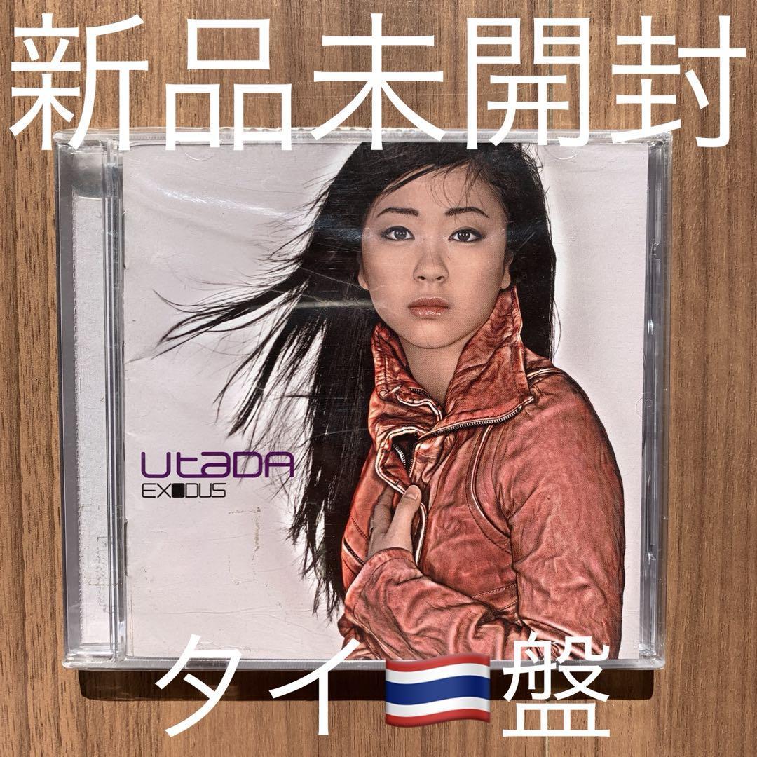 宇多田ヒカル Utada Hikaru エキソドス Exodus タイ盤 Thailand Ver. 新品未開封_画像1