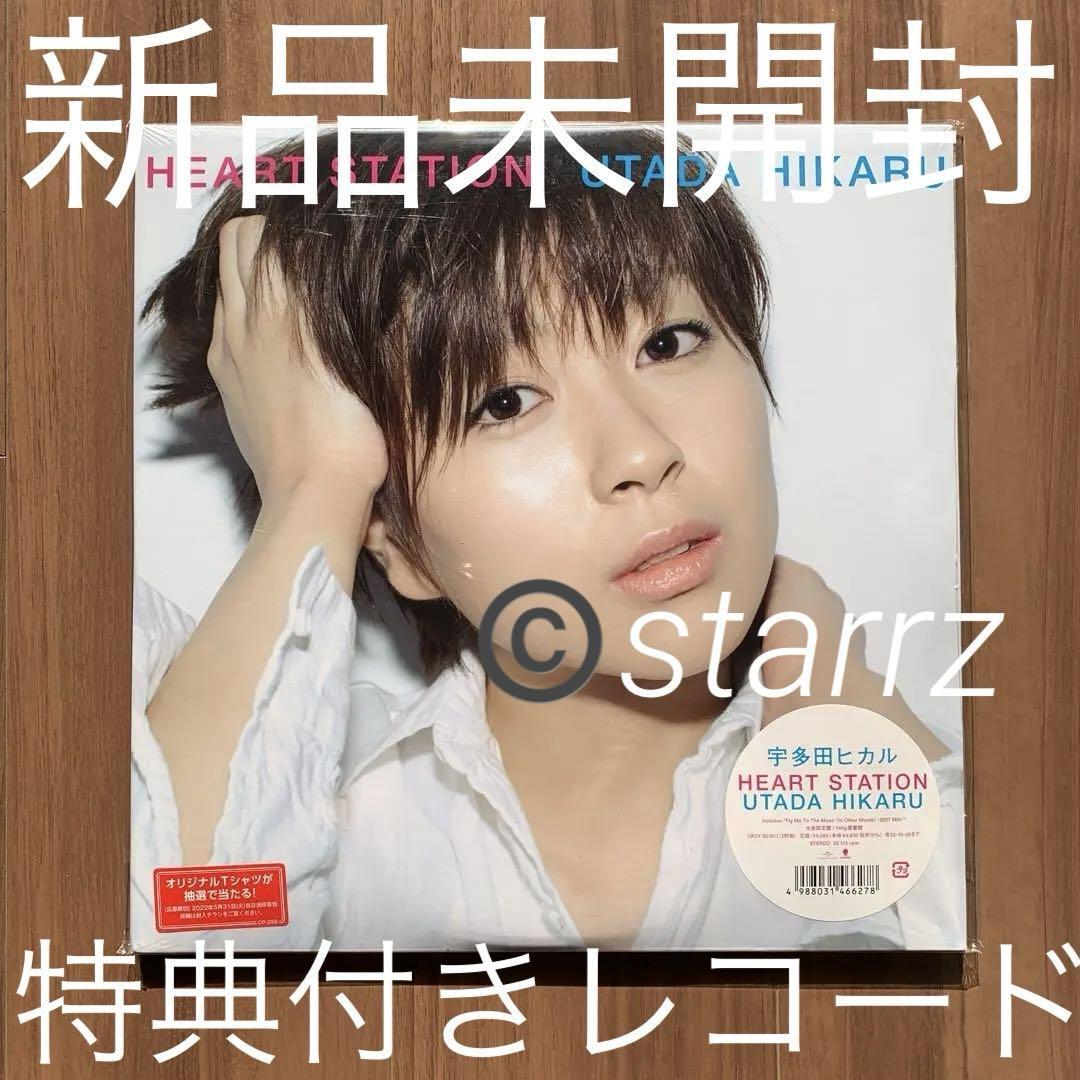 HEART STATION 生産限定アナログ盤 2枚組 宇多田ヒカル Utada Hikaru LPレコード アナログレコード Analog Record Vinyl_画像1