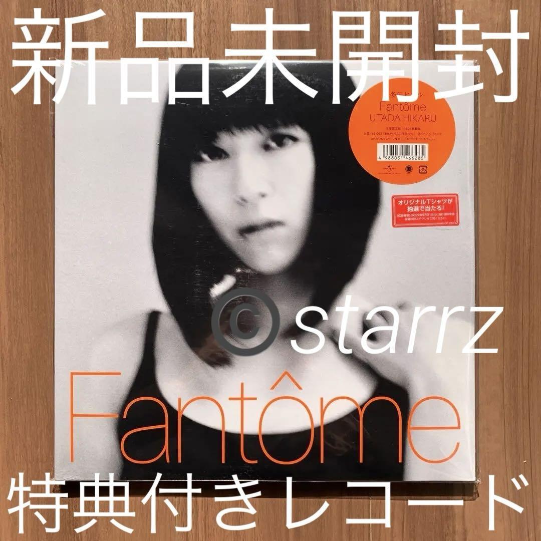 Fantome 生産限定アナログ盤 2枚組 宇多田ヒカル Utada Hikaru LP