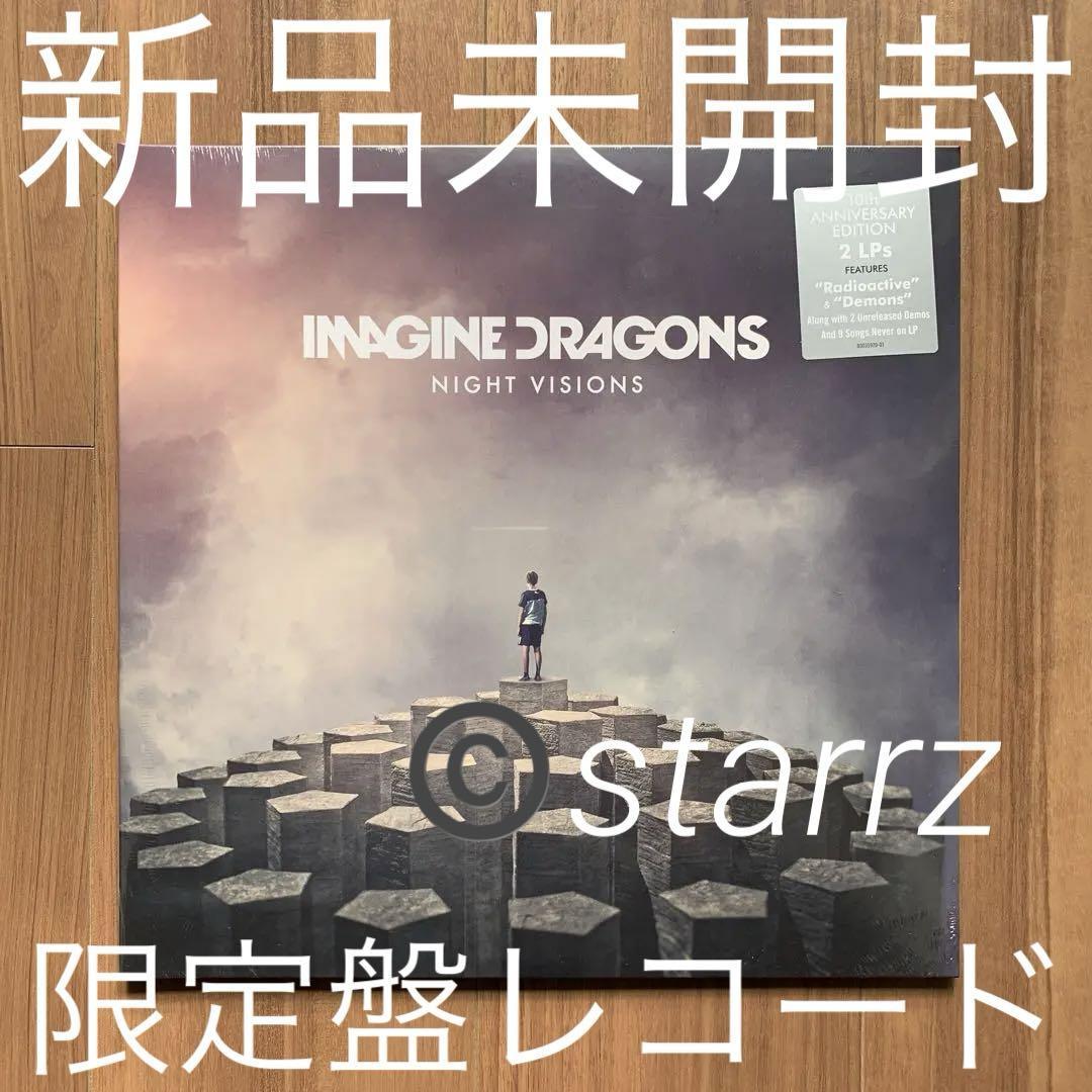 Imagine Dragons イマジン・ドラゴンズ Night Visions ナイト・ヴィジョンズ 限定輸入盤2LP アナログレコード Analog Record LP Vinyl 2