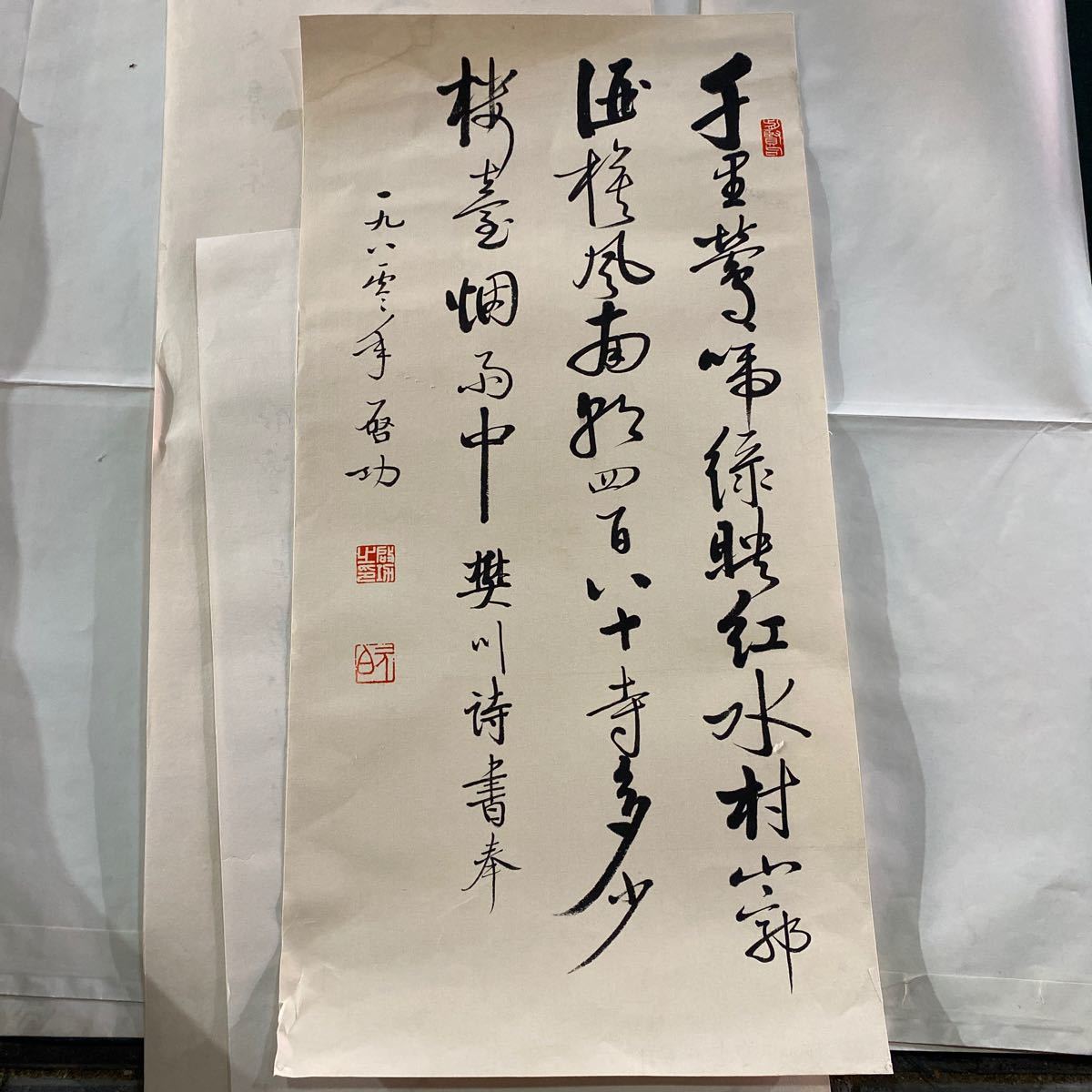 中国有名な書道家　啓功先生行書《杜牧・江南春一九八零年啓功款》鈐：啓功之印（白文）、元伯（朱文）肉筆真作保証　34x68cm　管理番号310_画像1