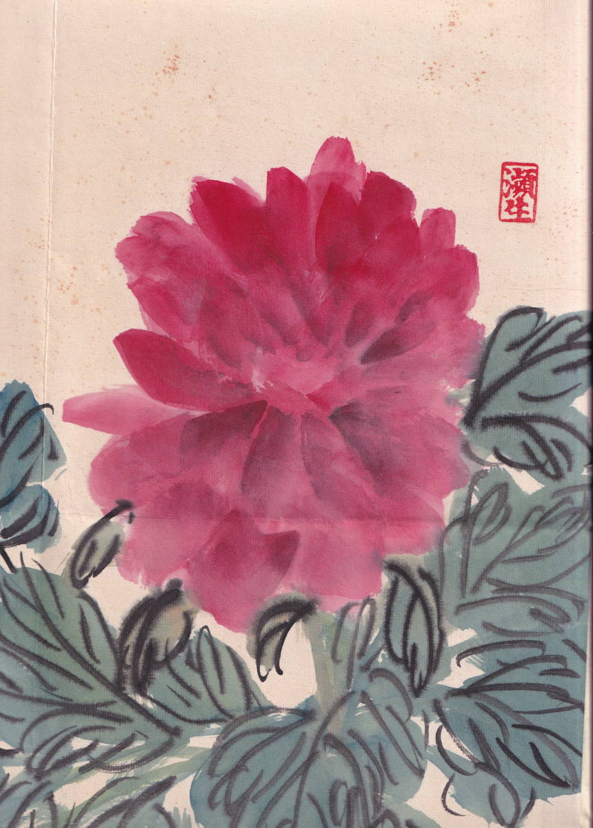 中国名人斉白石草虫画 《蜜蜂牡丹圖福貴長寿・三百石印富翁齊款 中国名人斉白石草虫画 《蜜蜂牡丹圖福貴長寿・三百石印富翁齊款