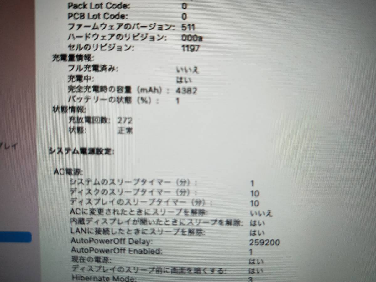 驚速 Apple A1465 Mac Book Air Early 2014 i5 1.4GHz メモリー4GB◆SSD:128GB 11.6インチ/Office2019/1366x768 充放電回数:272 D102412_画像9