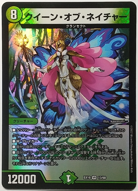 秘2/秘5 24EX1 (秘)龍后人形メアリー・ジェニー 早い 秘2/秘5 24EX1 (秘)龍后人形メアリー・ジェニー 早い