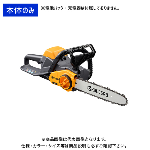 京セラ (リョービ) 充電式チェンソー 本体のみ 18V/有効切断長さ290mm/リヤハンドル BCS-1830 618750B_画像1