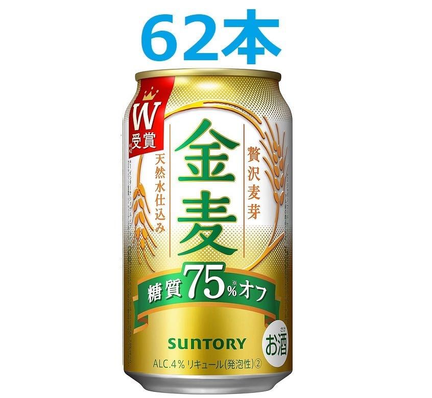 サントリー ビール☆金麦 ☆冬の味 ☆ラガー ☆糖質７５％オフ 合計40
