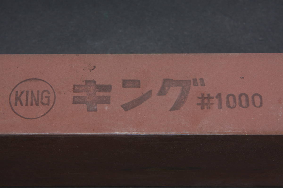 YF5223 2個 砥石 キング デラックス KING DELUX #1000 木製台付 研磨砥石 ハサミ 刃 大工道具 DIY 1628g 箱付_画像7