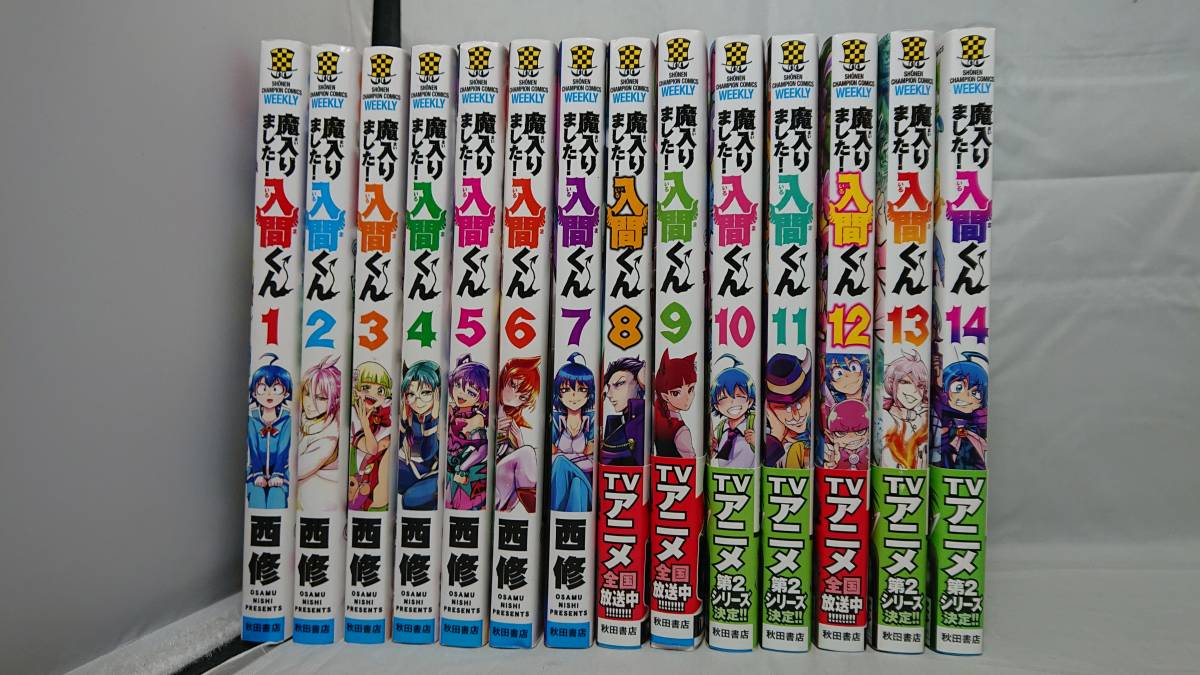 がっぷ力丸 1~8巻、10巻 森村たつお 少年チャンピオン・コミックス