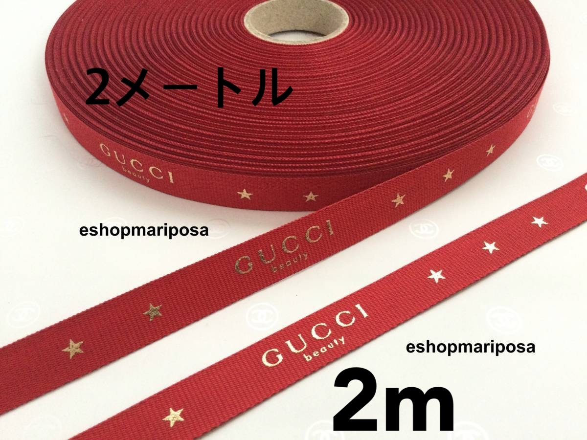 Gucci◆グッチリボン 2m レッド ゴールドロゴ入り 正規品 限定リボン 赤 x 金 ギフトラッピング ホリデー限定 1メートル 200cm_画像1