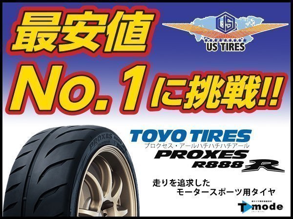 [新品] TOYO PROXES R888R 245/40R18 97Y 1本送料\1,100～ プロクセス 245/40ZR18 245/40 18インチ サーキット_メーカー生産本数少ない為、必ず納期確認を