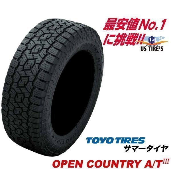 4本セット 265/65R17 112H トーヨー オープンカントリー A/T3 [4本送料\4,400～] 265-65-17インチ 雪道対応 オールテレイン タイヤ_画像1