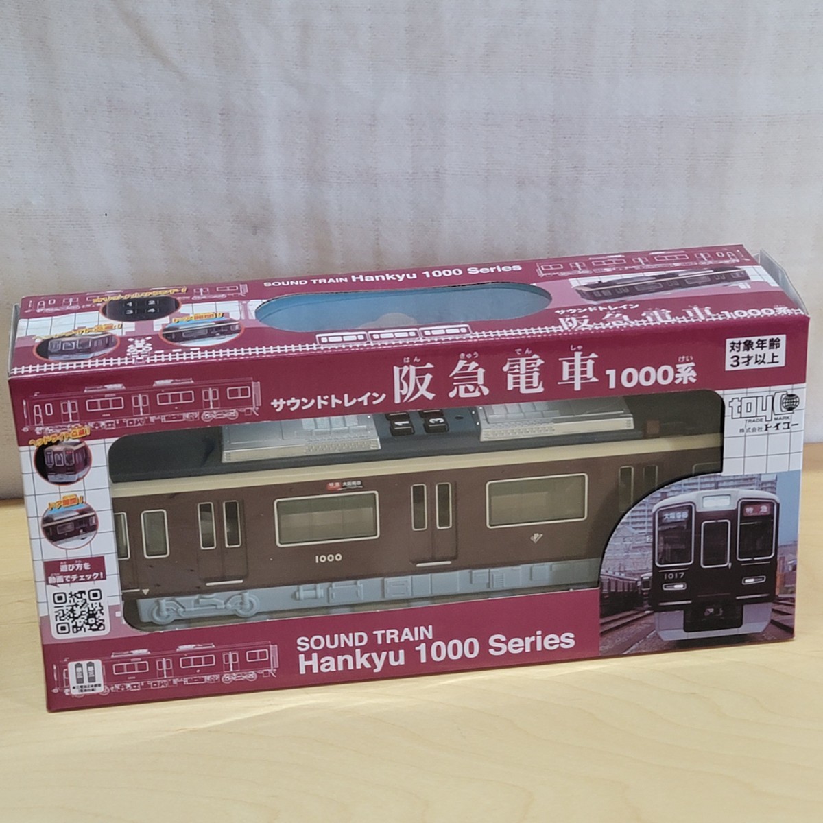 AZY262 トイコー サウンドトレイン 阪急電車1000系 おもちゃ 玩具 電車 トレイン 修理 リペア_画像10