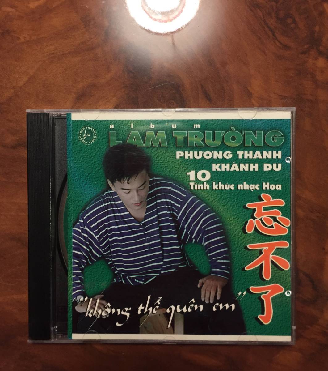 CD-ベトナム歌手・ラム・トルーオン Lam Truong・1997年「10 Tinh khuc nhac Hoa (10 ヒット曲)」送料230円～_画像1