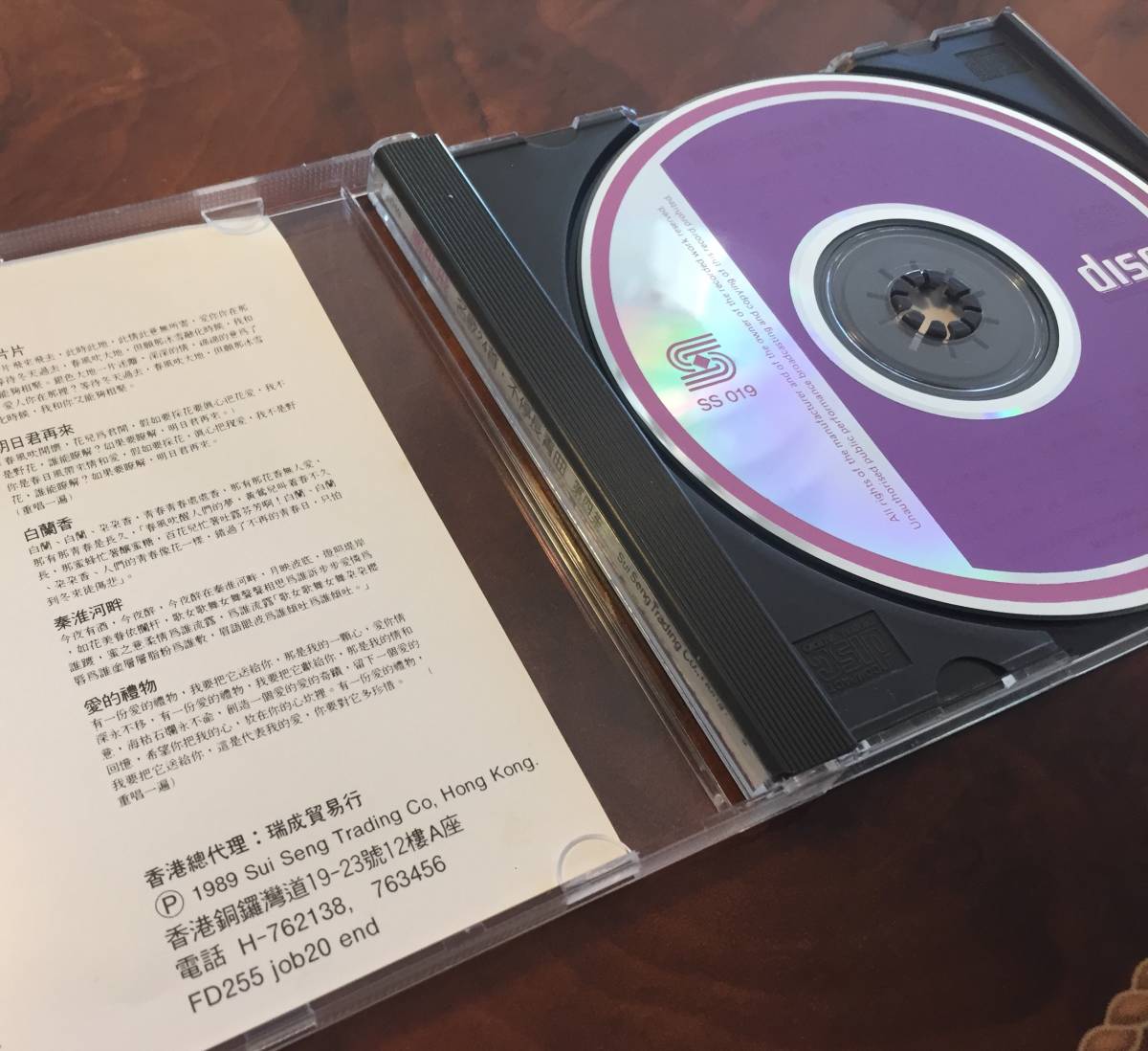 貴重CD－鳳飛飛 フォン・フェイフェイ Feng Fei Fei・1989年日本製「名歌24首～不停長青曲 第四集」Sui Seng SS019・送料230円～_画像4