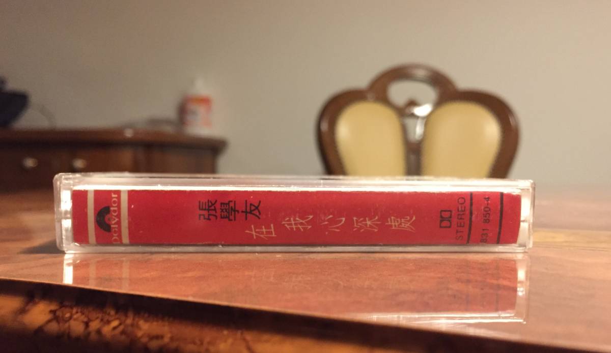貴重カセットテープ/ ジャッキー・チュン 張學友 Jacky Cheung /1987年「在我心深處」 / Polydor 831 850-4・送料230円