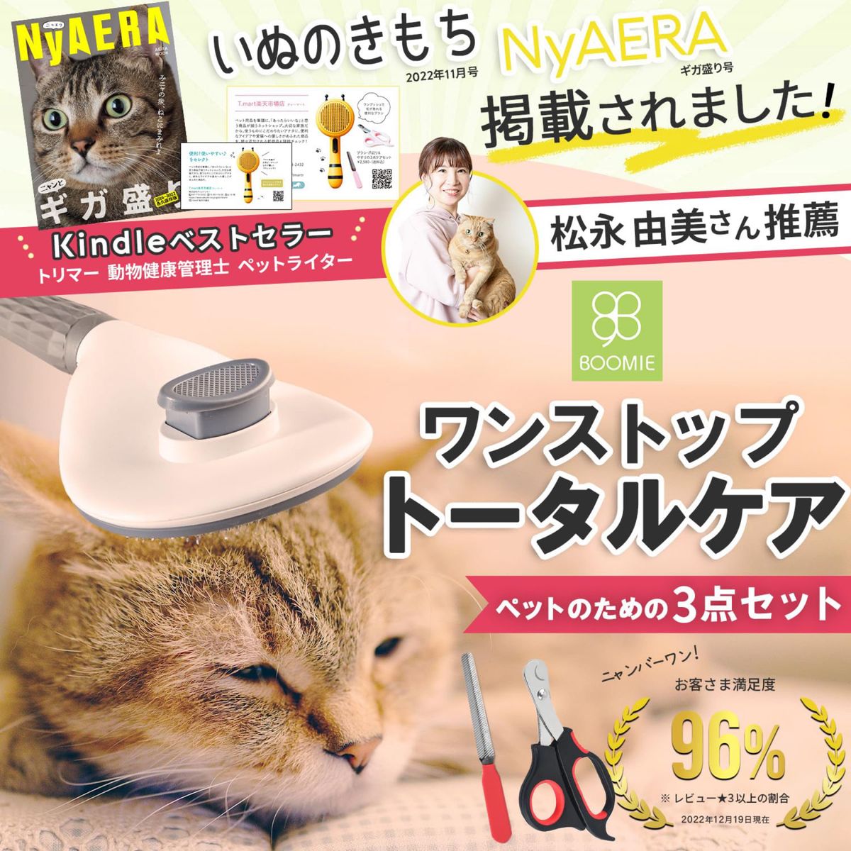 犬 猫 ペット ペットブラシ グルーミング ピンク　3点セット　ケアセット　トリミング用品