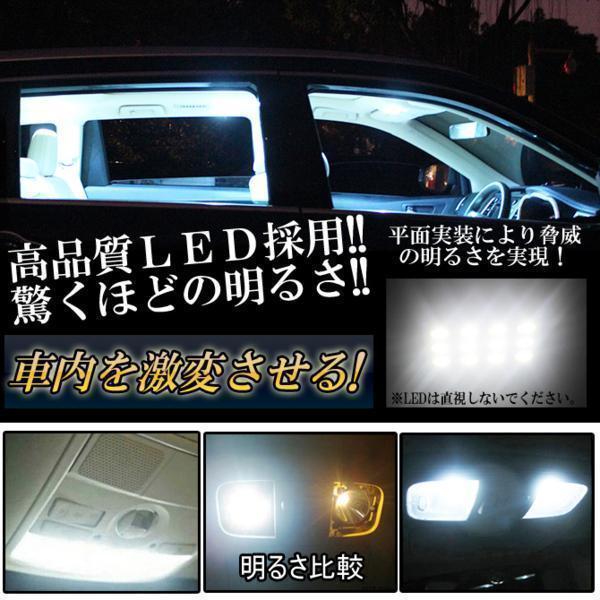 【送料無料】トヨタ アルファード 初代 10系 ルームランプ LED トヨタ 13点フルセット サンルーフ有り LED 室内灯_画像4