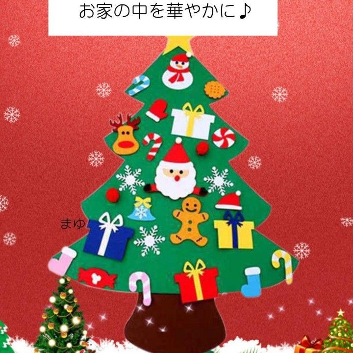 クリスマスツリー タペストリー ウォールステッカー 壁掛け フェルト 飾り付け