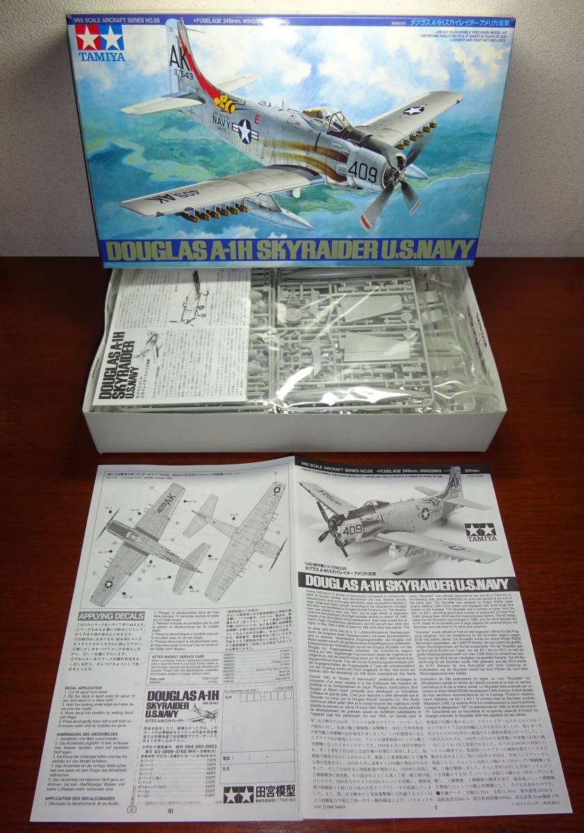 タミヤ　1/48　アメリカ海軍　艦上攻撃機　「ダグラス　A1‐H　スカイレイダー」　未組立品_画像1