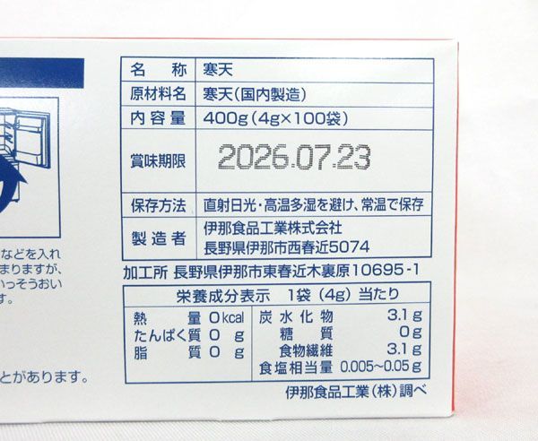 送料300円(税込)■az024■◎かんてんぱぱ かんてんクック お徳用(4g×100袋) 2点【シンオク】_画像3