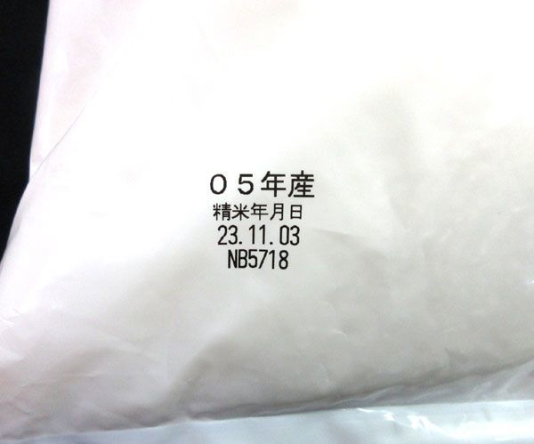 送料300円(税込)■az089■◎米 三重県産 キヌヒカリ 業務用 10kg 2袋【シンオク】_画像3