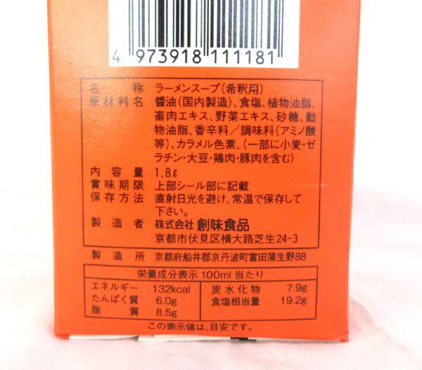 送料300円(税込)■az042■◎創味 醤油ラーメンスープ 業務用 1.8L 6点【シンオク】_画像3