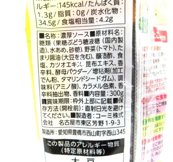 送料300円(税込)■az285■◎ソース(焼きそばソース・お好みソース 等) 3種 17点【シンオク】_画像5