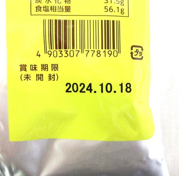 送料300円(税込)■az047■◎リケン 粉末コンソメ 業務用 500g 20点【シンオク】_画像4