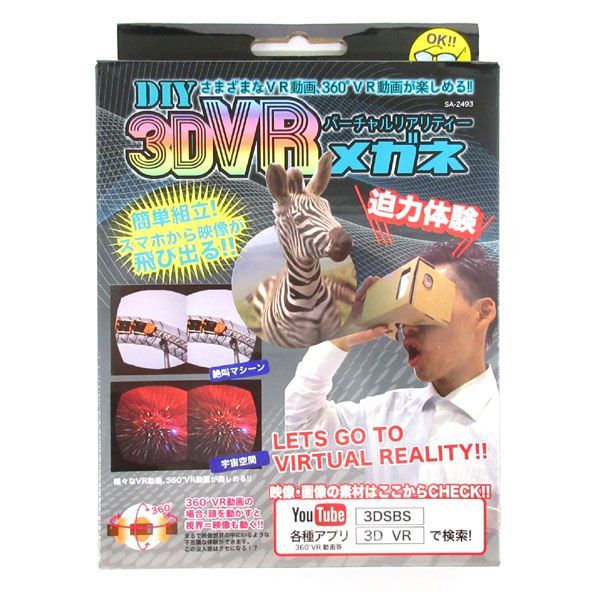 送料300円(税込)■cb437■バーチャルリアリティー 3D VRメガネ 7点【シンオク】_画像2