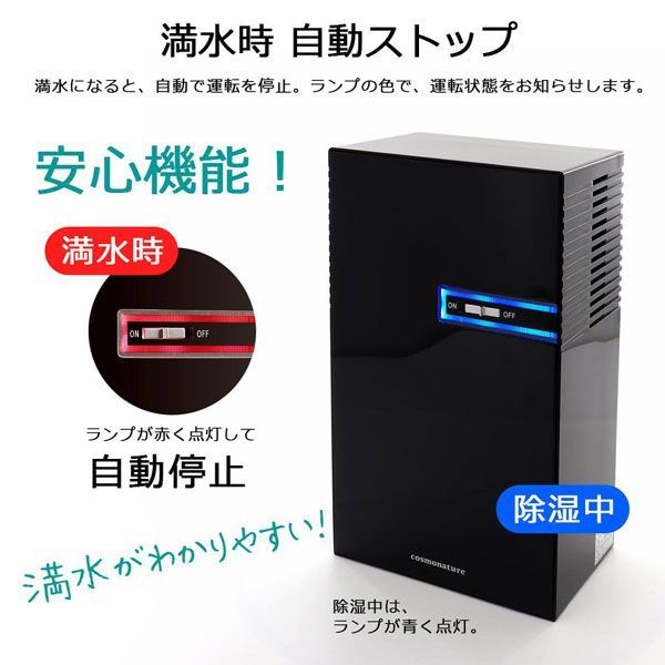 送料300円(税込)■ch975■コスモネイチャー 除湿器 ペルチェ式 ブラック MIYAJ-22【シンオク】_画像2