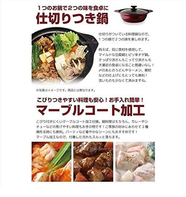 送料300円(税込)■cl291■味楽 IH対応 卓上二味鍋 ガラス蓋つき 28cm 4点【シンオク】_画像4