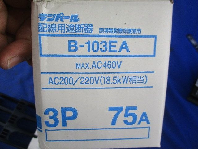 配線用遮断器3P3E75A B-103EA_画像9