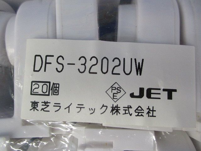 蛍光灯ランプソケット つきあわせ形(20個入) DFS-3202U_画像8