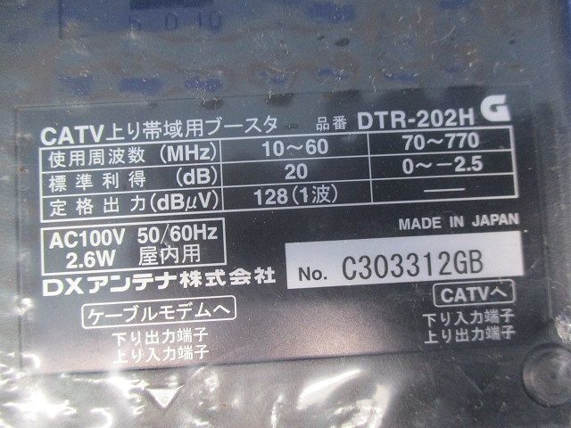 CATV上り帯域用ブースタ DTR-202H_画像2