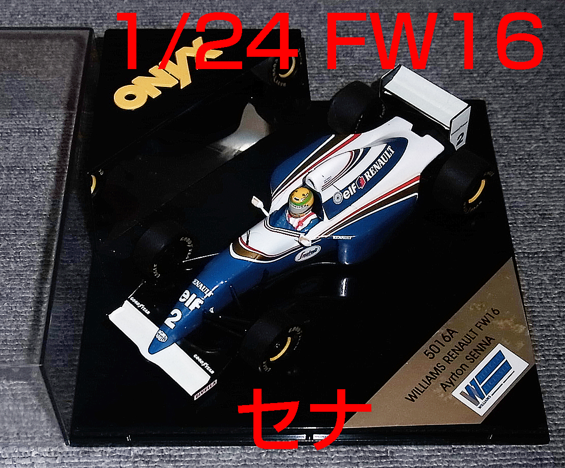 ゆうパック送料込 5016A ONYX 1/24 ウイリアムズ ルノー FW16 セナ 1994 WILLIAMS RENAULT
