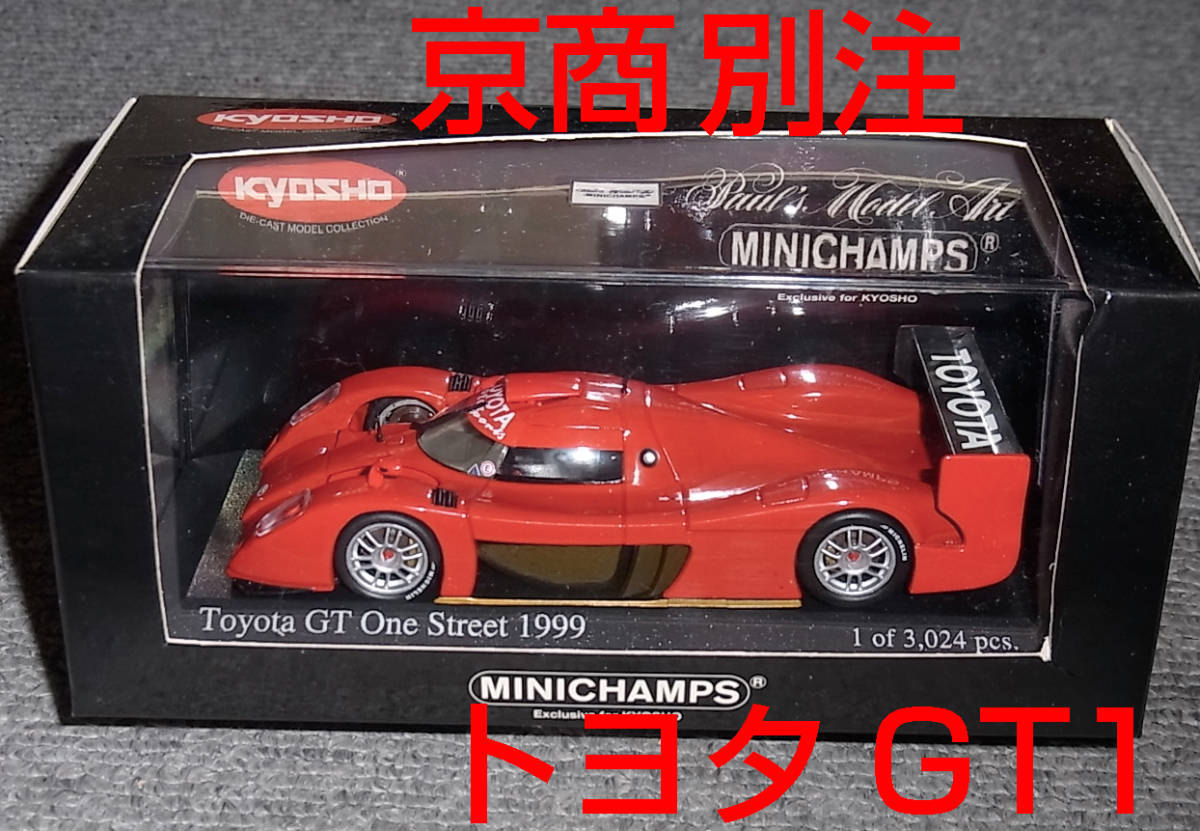 京商別注 1/43 トヨタ GT1 ストリート レッド TS020 1999 GT-ONE TOYOTA_画像1