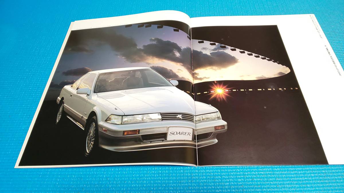 【同時落札割引対象品】即決価格　２０系　ソアラ　後期型　本カタログ　１９８９年２月　_画像2