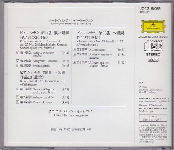 ★CD DG ベートーヴェン:ピアノ・ソナタ 月光.悲愴.熱情 *ダニエル・バレンボイム(Daniel Barenboim)/高音質SHM-CD仕様_画像2