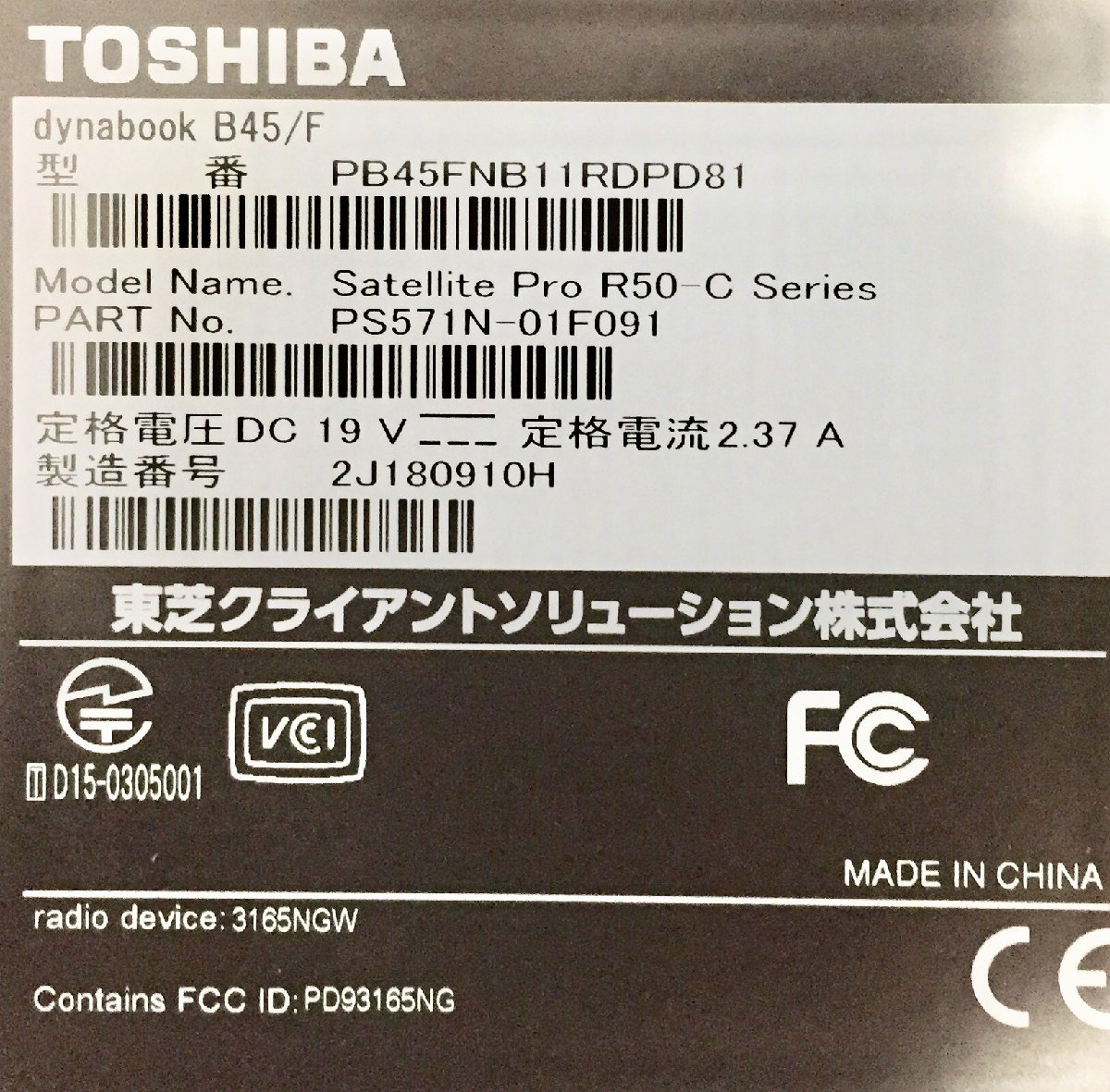 KK1505YO【動作〇Win10搭載】TOSHIBA dynabook Satellite B45/F CPU:Intel(R) Celeron(R) CPU 3855U @ 1.60GHz HDD:500GB メモリ:4GB N_画像7