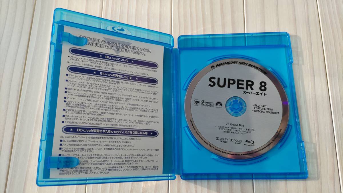 SUPER 8／スーパーエイト [Blu-ray]_画像3