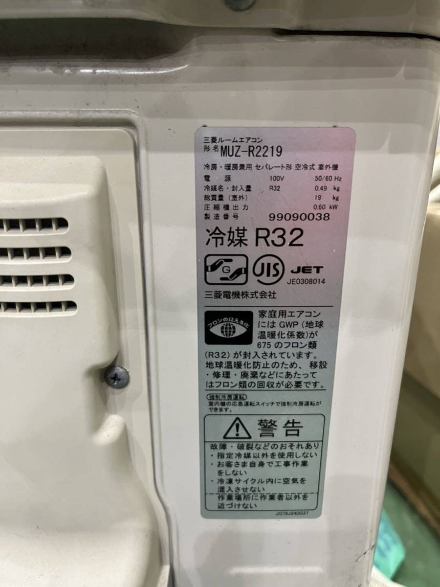 ◇【DD430】三菱　MITSUBISHI ルームエアコン　室内機　MSZ-R2219-W 室外機　MUZ-R2219 2019年製　リモコン 主に6畳用_画像4