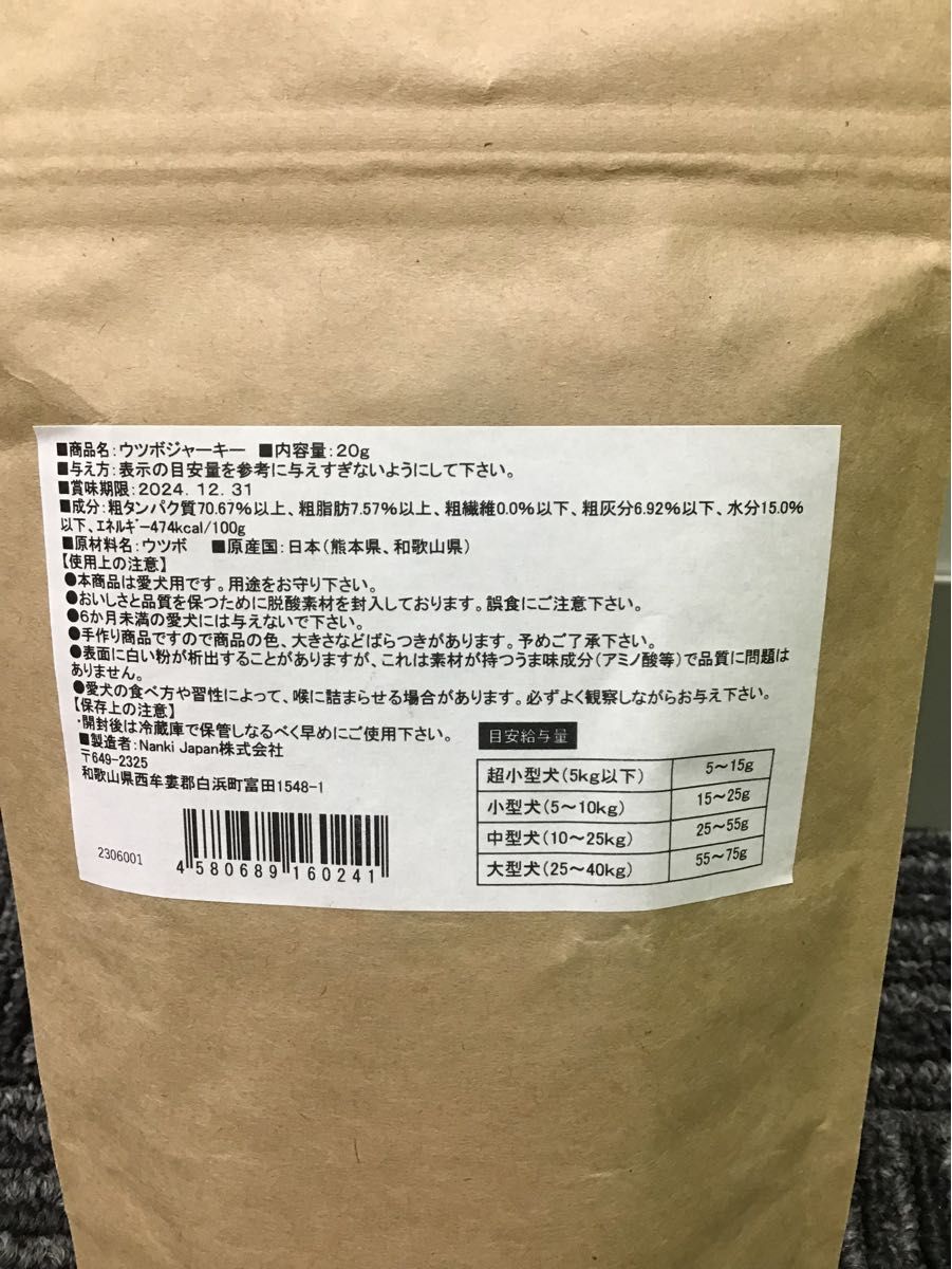 犬　おやつ　魚素材　まぐろ　うなぎ　うつぼ　魚　無添加　高品質　アレルギーにも