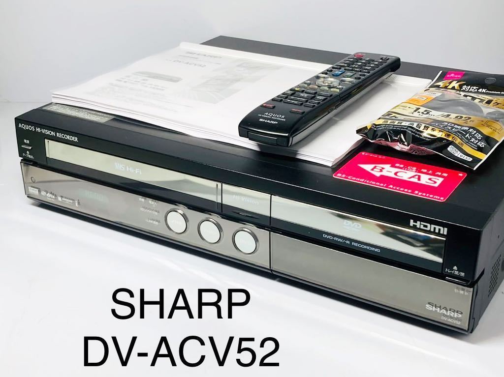 送料無料 整備済 SHARP DV-ACV52 VHSビデオ一体型HDD/DVDレコーダー 08